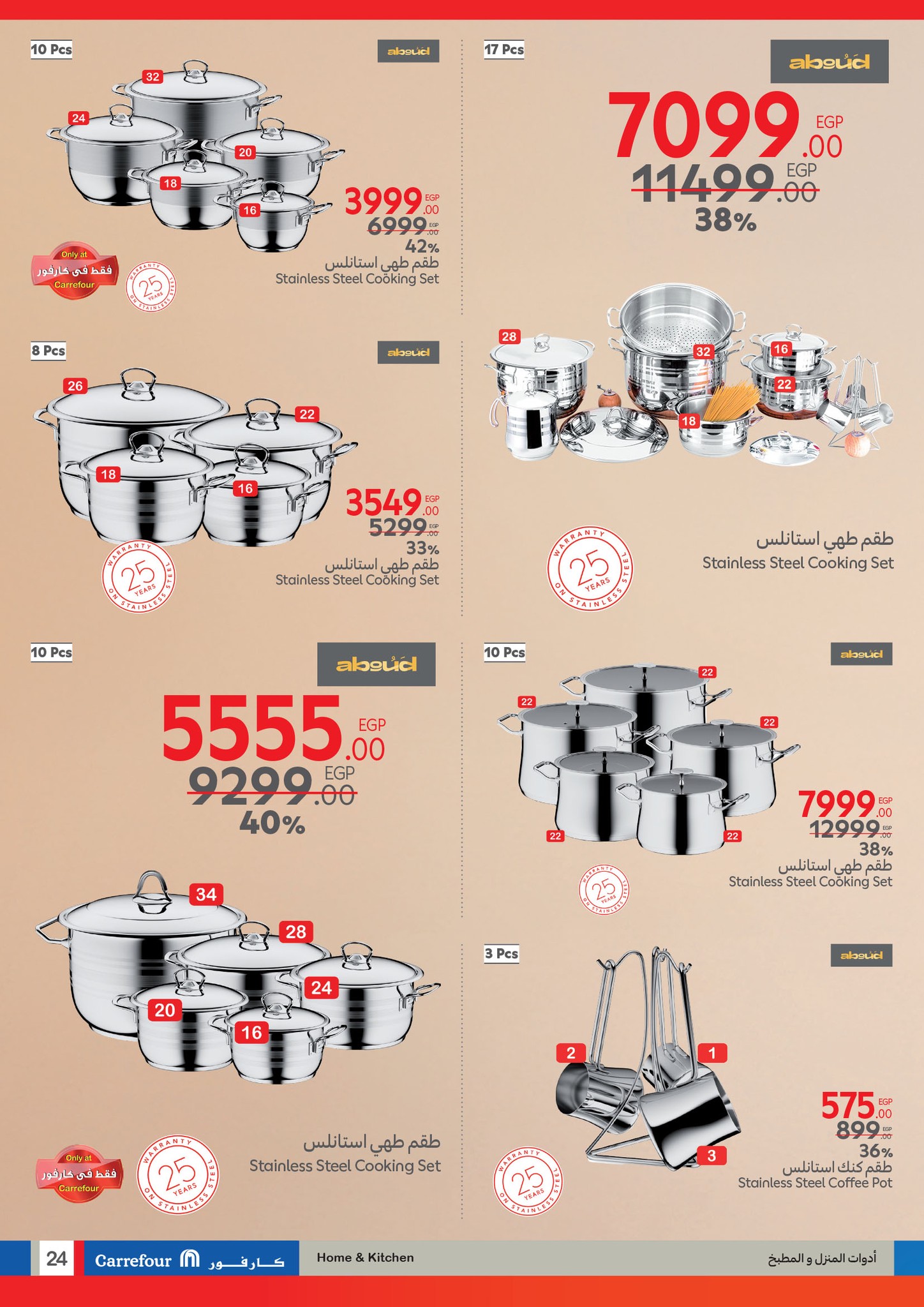 carrefour offers from 11mar to 23mar 2025 عروض كارفور من 11 مارس حتى 23 مارس 2025 صفحة رقم 23